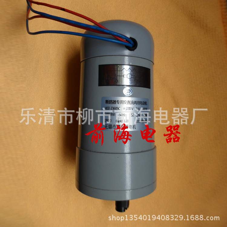 断路器专用交直流两用电动机 HDZ-11806C HDZ-12408C 储能电机