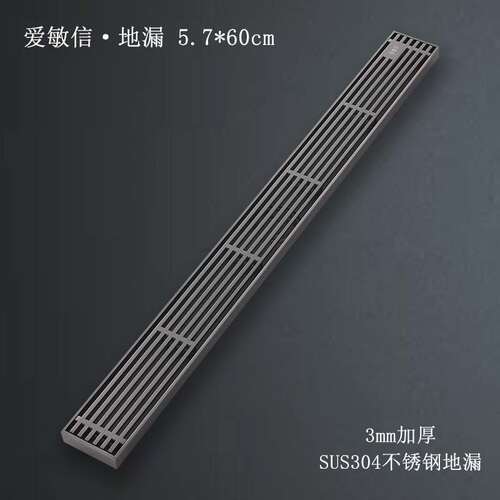 长方形57*600防臭地厨房淋浴房潜水长条艇304不锈钢地漏防臭