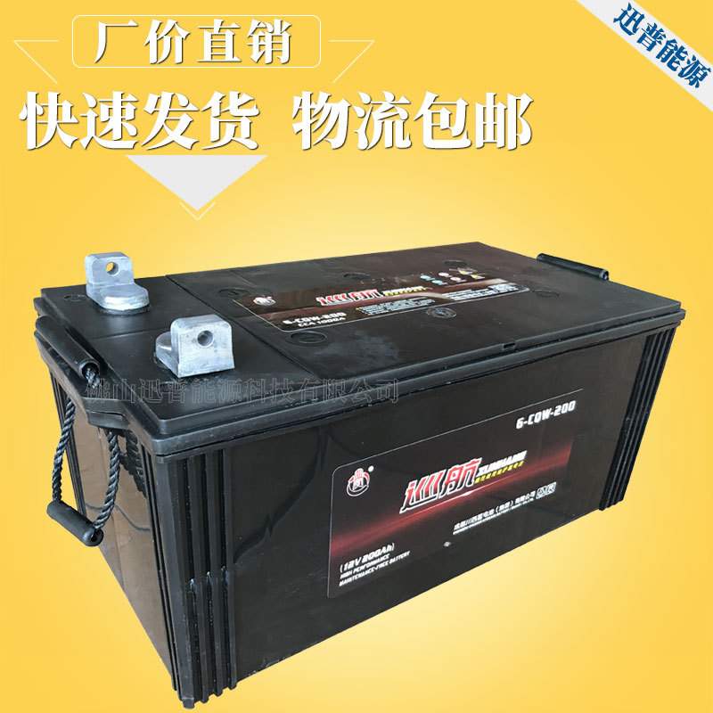 船用电瓶12V200Ah免维护蓄电池6-CQW-200巡航电池 船舶船检电池