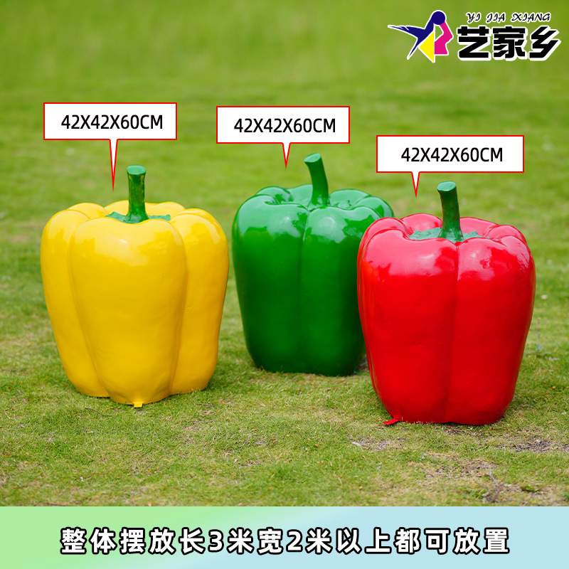 玻璃钢水果蔬菜雕塑户外园林景观装饰仿真青椒萝卜植物模型大摆件