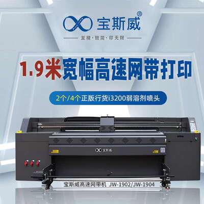 PVC PU桌垫地垫打印机皮革网带打印机 1.9米弱溶剂皮革导带打印机