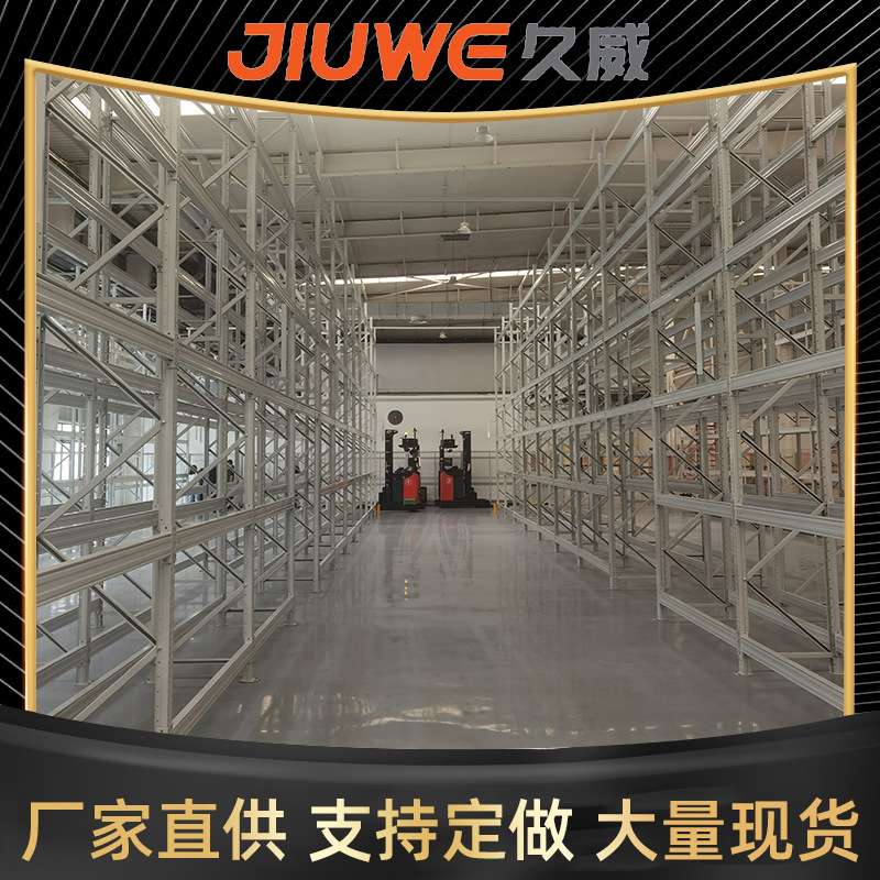 重型仓库层板货架物品置物架超市展示架可调节仓库仓储