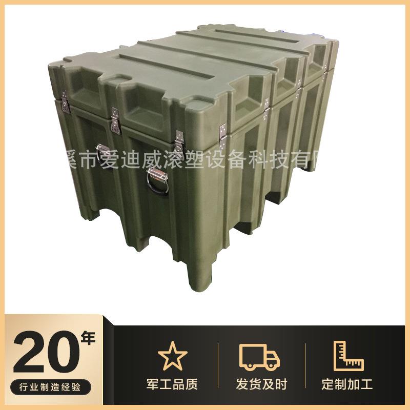 耐候抗压滚塑物资运输箱 野外训练耐用防撞工程塑料滚塑箱加工