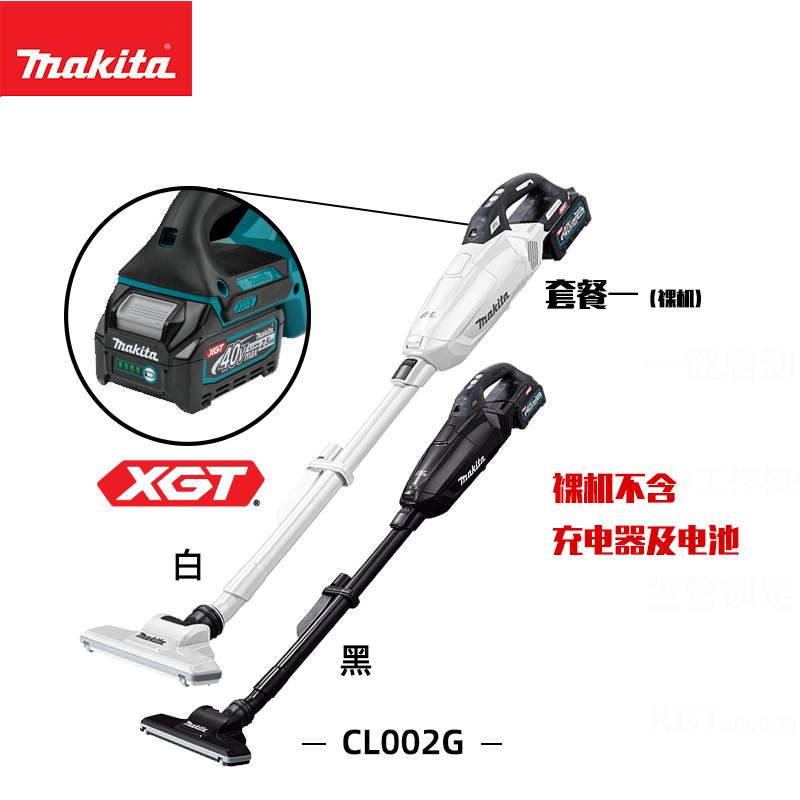 原装牧田Makita家用吸尘器大吸力手持集尘袋式无刷防尘防水CL002G