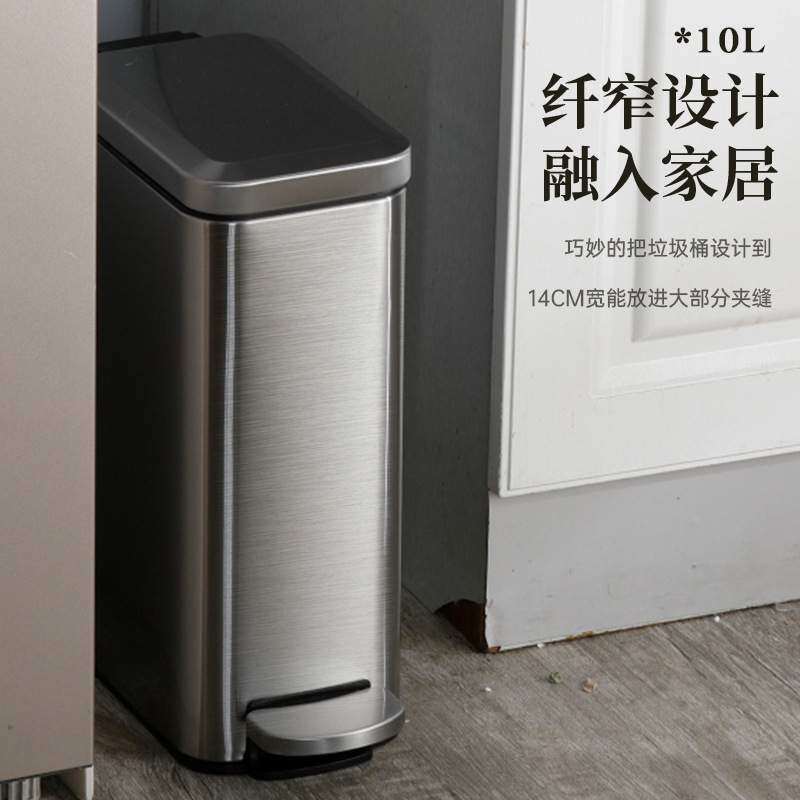 长方形不锈钢脚踏静音垃圾桶现代时尚客厅厨房办公室纸篓18L
