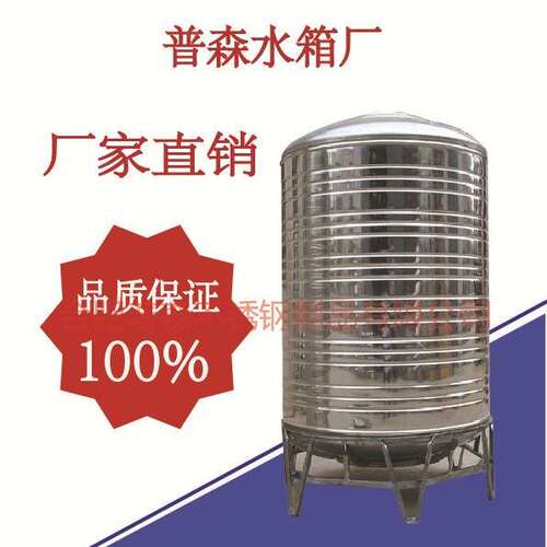 家用储水罐储水箱单层不锈钢立式圆顶/平顶水箱304不锈钢保温水箱
