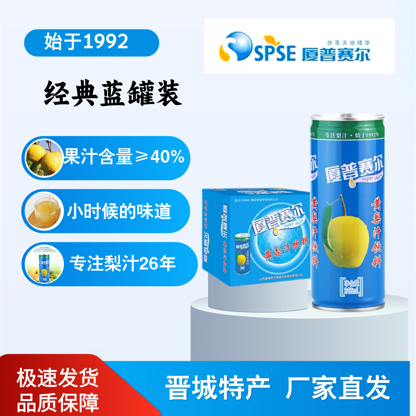 厦普赛尔高平黄梨果汁盒装送礼246ml*12罐装山西特产大全饮品饮料,咖啡/麦片/冲饮,果味/风味/果汁饮料,淘宝优惠券,粉丝福利购,淘宝优惠卷