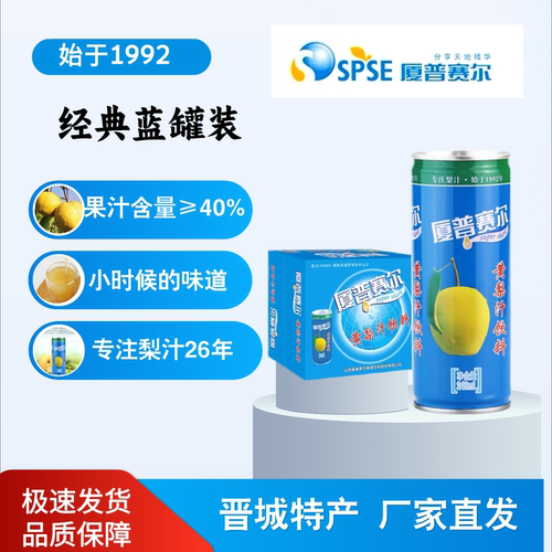 黄梨汁山西特产果汁饮料