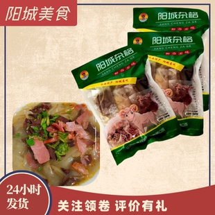 山西晋城特产阳城特色美食杂格500g/袋地方特色小吃杂割冲泡速食