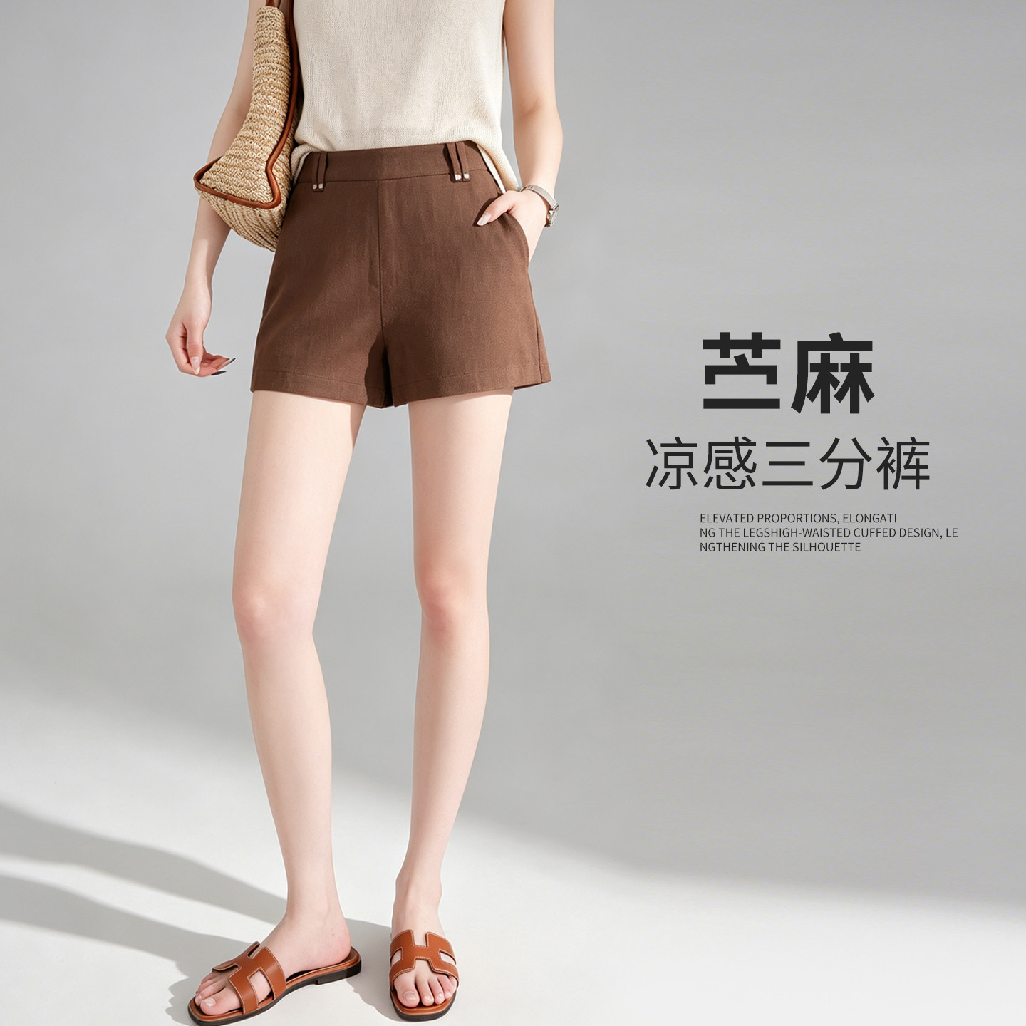 苎麻短裤女2026新款夏季薄款棕色高腰a字棉麻运动休闲三五分裤子