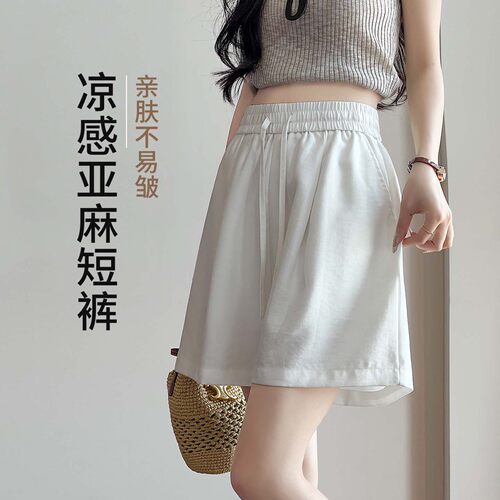 白色亚麻夏季薄款高腰A字短裤女