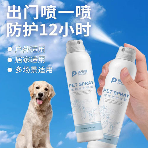 俏贝丽猫狗驱蚊防蚤蜱喷雾