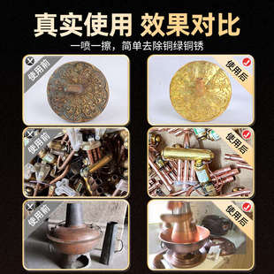铜锈清洗剂洗铜水去氧化铜器除锈剂擦铜件铜绿清洁翻新黄铜非神器