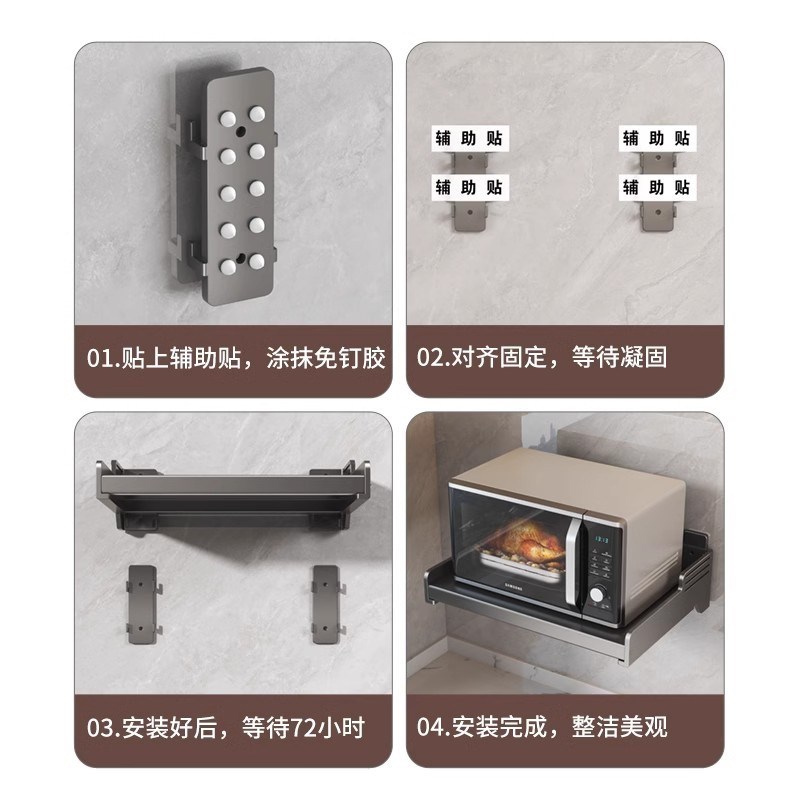 微波炉悬空架枪灰厨房微波架子置物架壁挂式免打孔上墙支架放烤箱