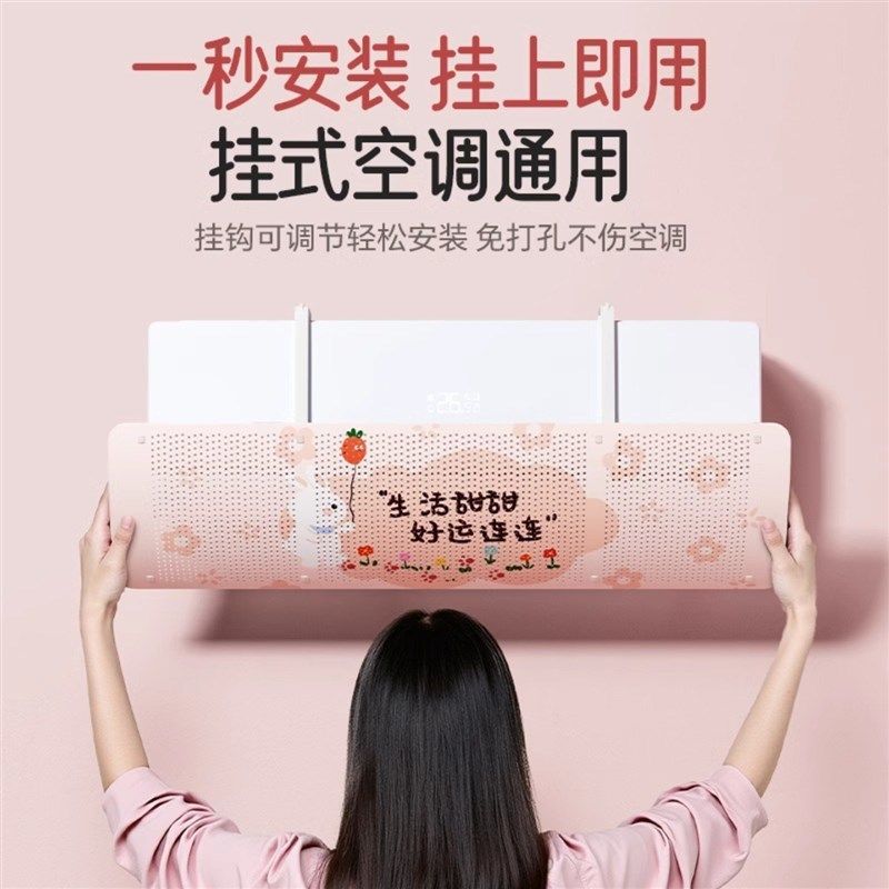 空调挡风板防直吹做月子冷气出风口遮风导风罩壁挂免安装通用帘子