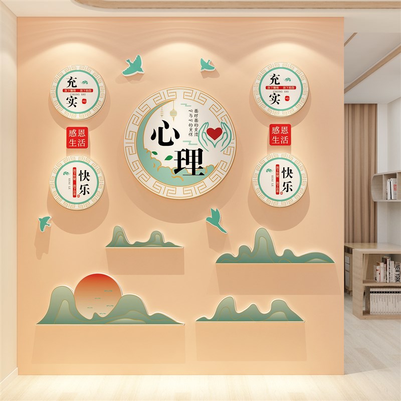 心理咨询室挂图画心灵驿r站贴纸健康辅导留守儿童文化墙面布置装