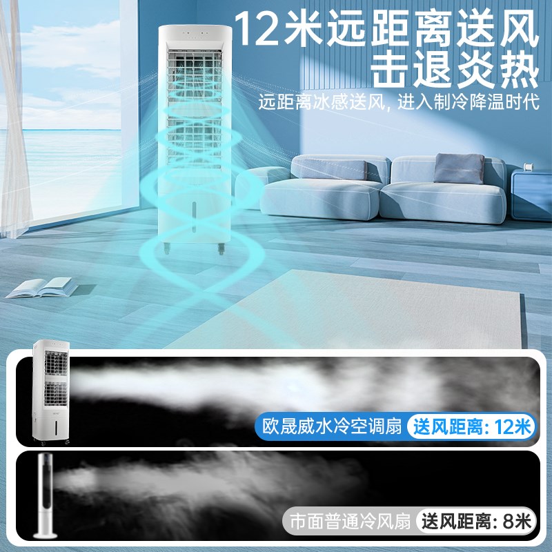 2025新款冷风机家用制冷静音移动水空调电风扇空调U扇客厅水冷风