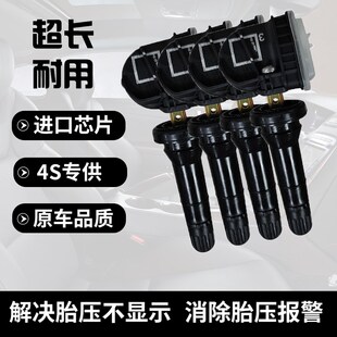 适配凯迪拉克汽车胎压监测传感器CT6轮胎压力感应检测器胎压侦测