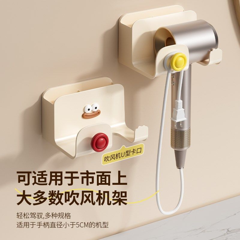 吹风机支架免打孔置物架卫生间懒人风筒支架多巴胺间壁挂强承重,家庭/个人清洁工具,吹风机置物架,淘宝优惠券,粉丝福利购,淘宝优惠卷