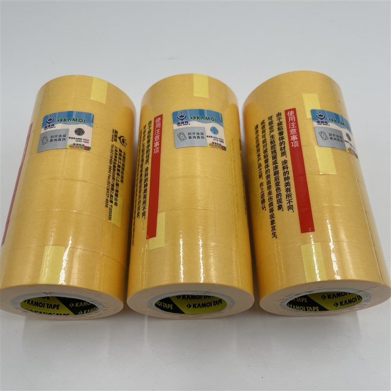 鸭井汉得克和纸胶带850A分色纸喷漆用汽车喷漆烤漆W装修油工美纹