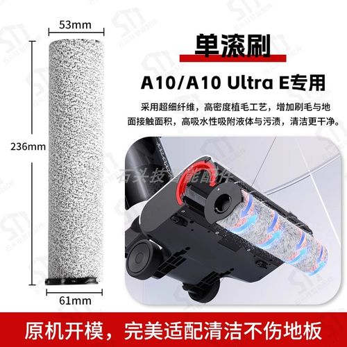 适用石头A10洗地机配件A10UltraE滚刷主刷滚筒Q滤网芯Plus清洁液