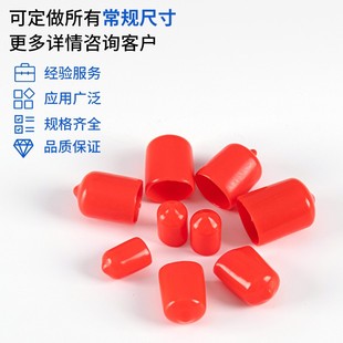 PVC浸塑保护套轴承保护帽 接线端子防水护套电线电缆封帽螺纹轴套