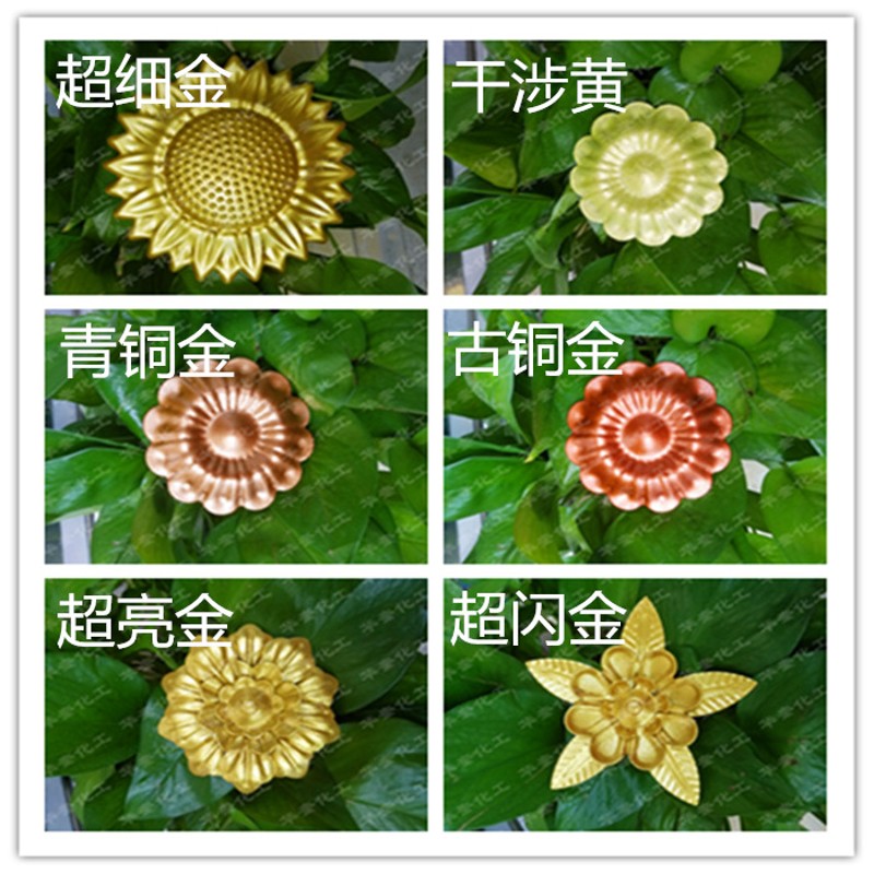 水性彩漆金色f对联金漆环保金属漆铁艺油漆金属门翻新栏杆水管改