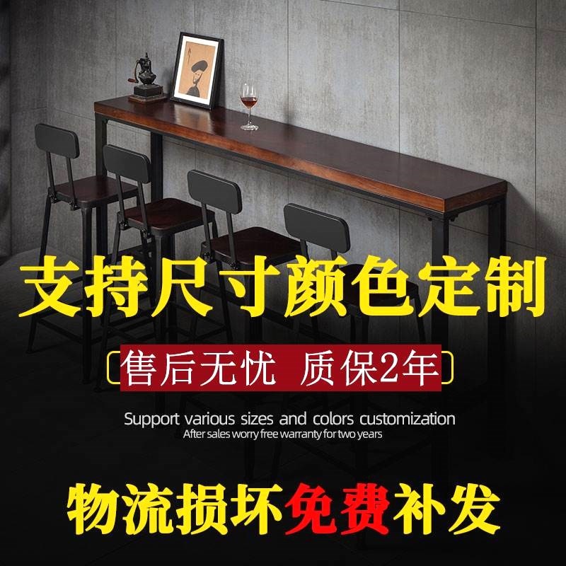 吧台桌简约家用现代酒吧靠墙桌椅组合高脚桌N铁艺实木长条窄高桌