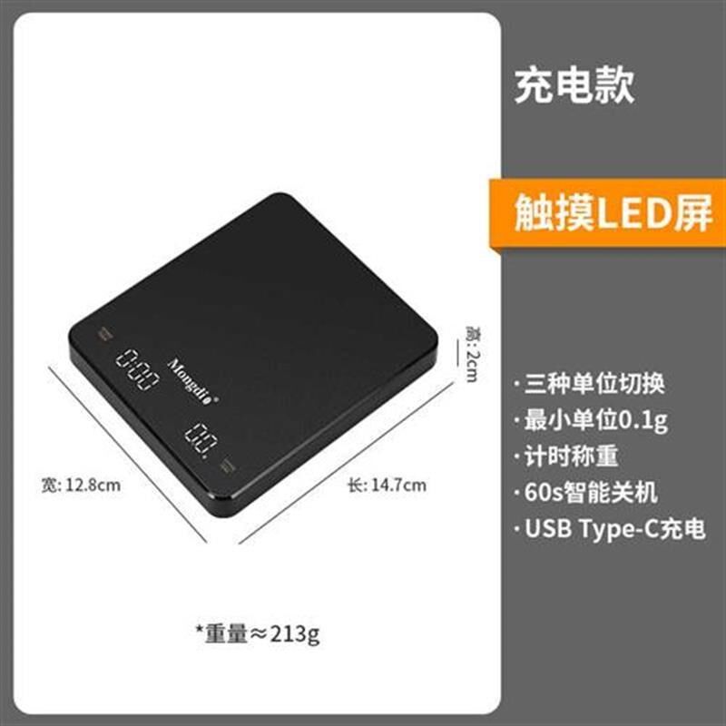 手冲咖啡电子秤称重计时咖啡工具套装手冲咖啡秤手磨咖啡器具