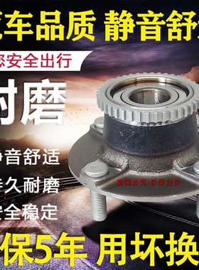 新能源 北汽EC180 EC200 EC3 EC220 ELC5 前轮轴承 后轮轴承 正厂