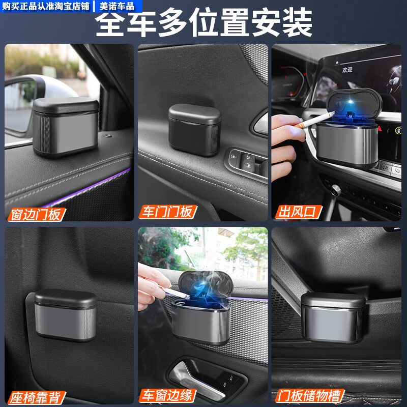 车载烟灰缸门边粘贴式可拆卸汽车用烟缸多功能悬挂式出风口夜光男