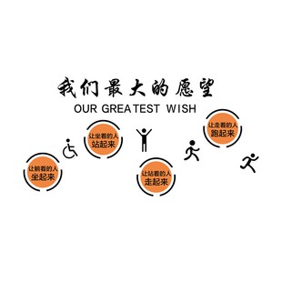 中医院墙面装饰护士站工作导诊台科室文化门诊所创意标语背景贴纸