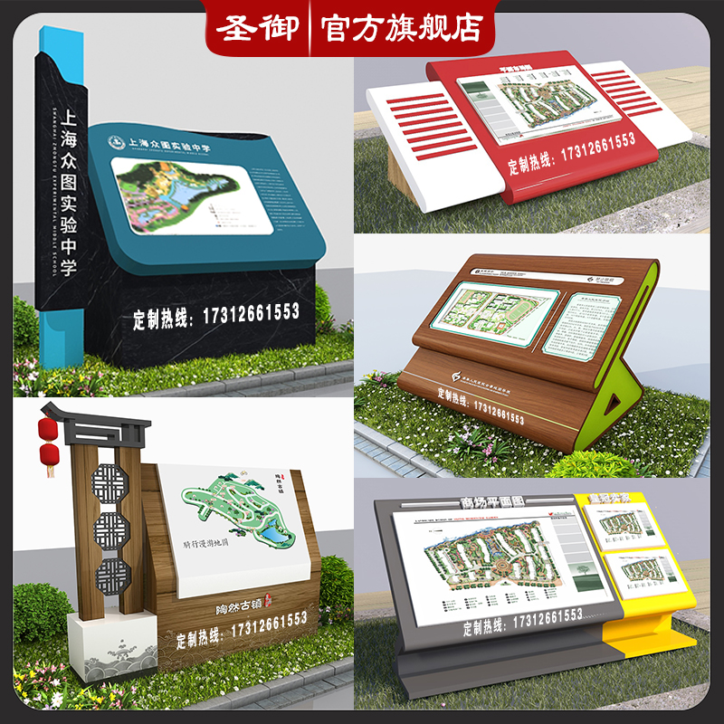 户外小区楼层总平面图旅游景区z斜面导览指示牌医院导视校园索引