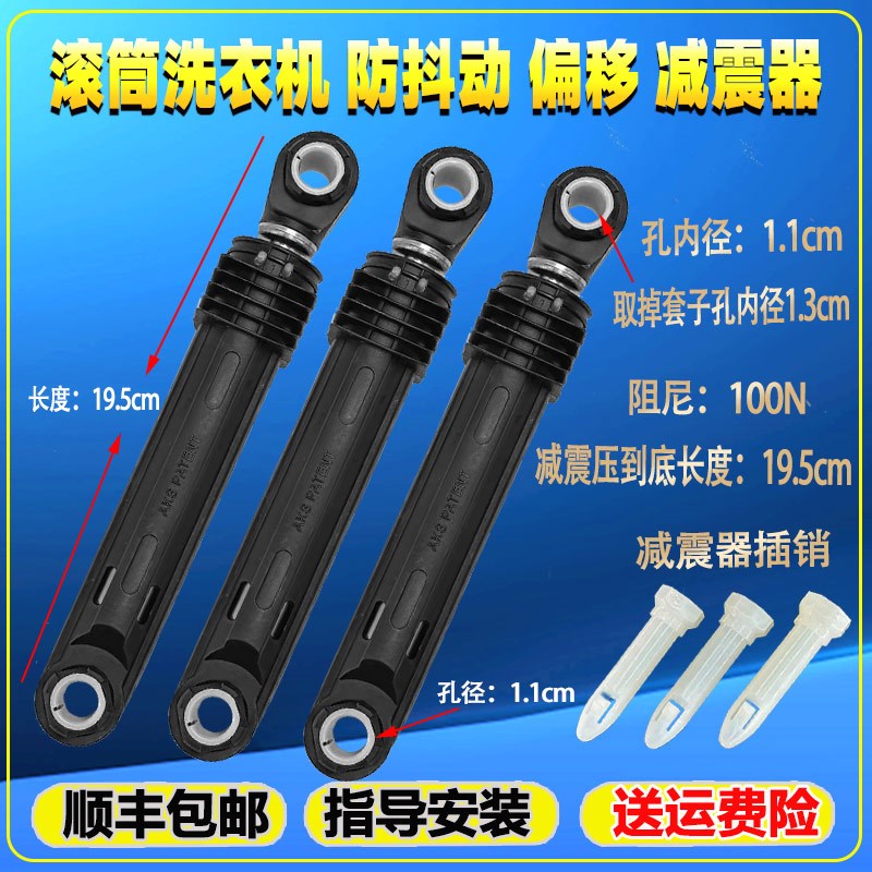 适用格兰仕滚筒洗衣机原装减震器避E震阻尼器平衡杆支撑脚插销配