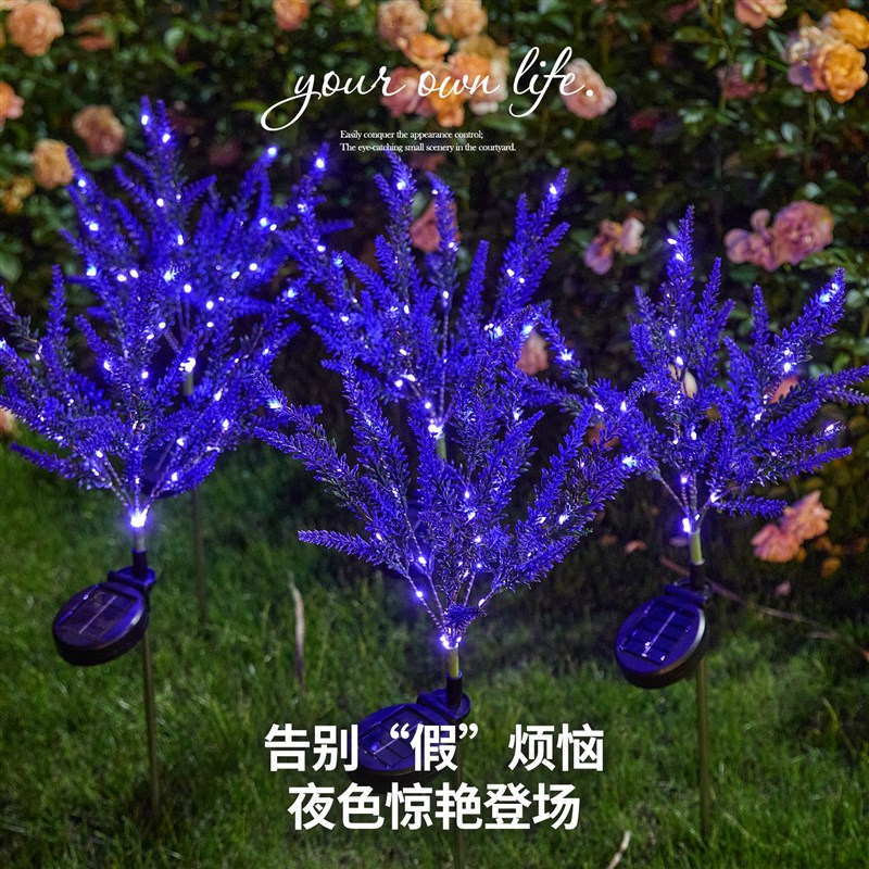 led薰衣草g灯仿真花太阳能草坪灯室外阳台庭院布置户外防水氛围灯