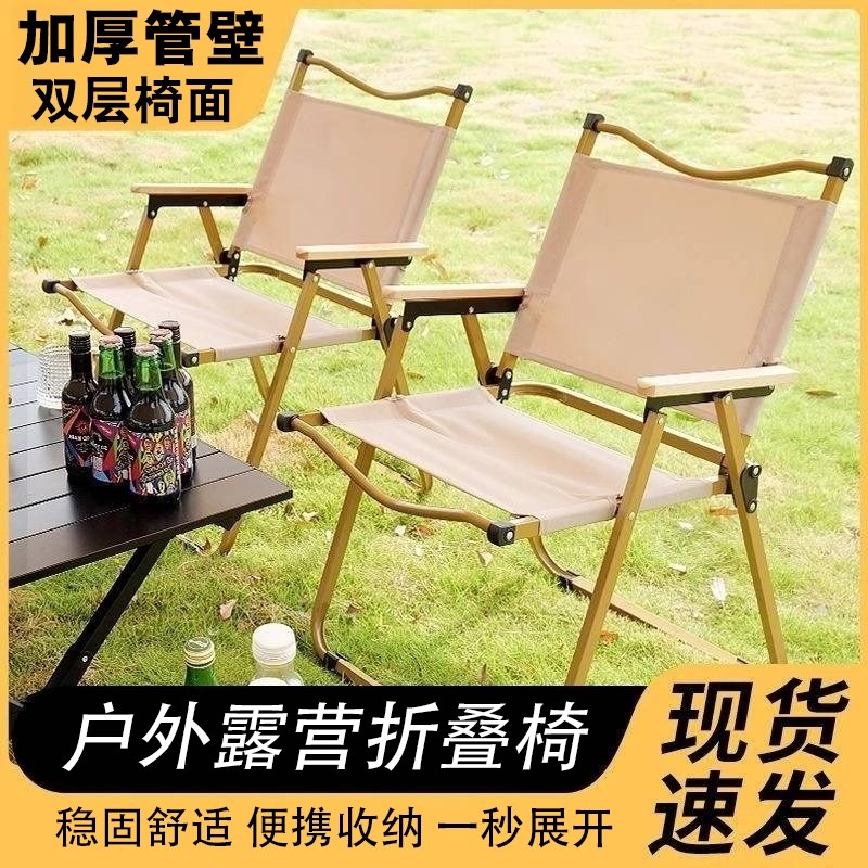 户外折叠椅子露营克米特椅轻x便导演椅野外沙滩椅便携式折叠椅摆