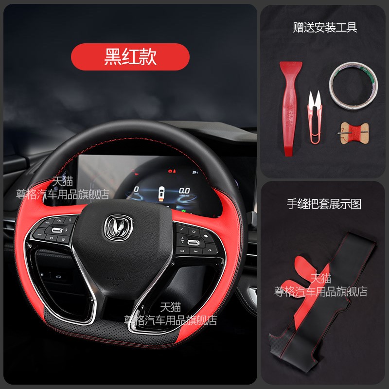 适用长安CS75plus真r皮方向盘套CS75二代三代专用手缝把套四季通