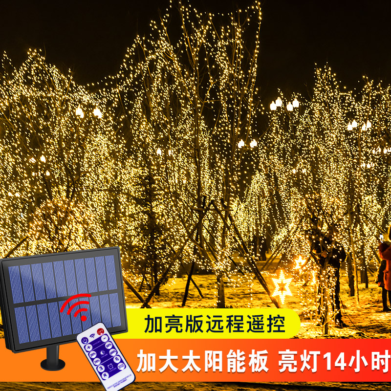 太阳能灯b串LED彩灯闪灯串灯户外星星灯装饰庭院阳台花园布置树灯