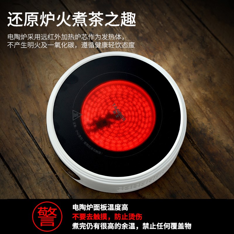 电陶炉煮茶器新款家用大功率煮茶炉小型围炉煮茶烧水加热底座