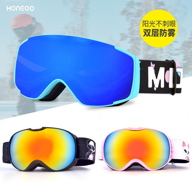 儿童滑雪眼镜双层防雾男童柱面女雪镜雪地护镜近视登山装备护目镜