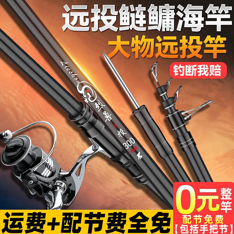 海杆抛竿超硬碳素远投竿锚杆海钓鱼竿全金属鲢鳙专用海竿套装