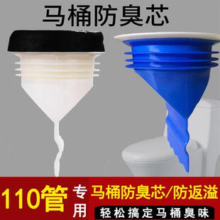 马桶防臭法兰密封圈地漏硅胶芯防反防臭防虫芯防反味110PVC管道