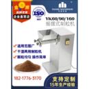 制粒机YK60颗粒机实验制药家庭型粉剂成型设备厂家直销 小型摇摆式
