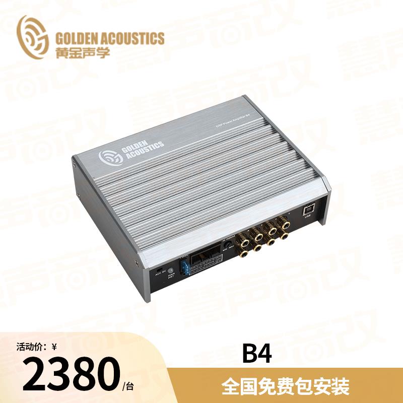 黄金声学B4汽车音响改装主机音源杂音过滤优化6通道信号处理器