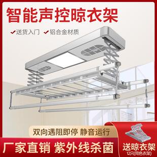 防风伸缩晒衣架 电动晾衣架阳台家用智能遥控自动升降声控嵌入式