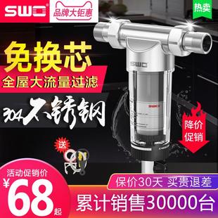 上益304不锈钢前置过滤器厨房家用自来水管全屋反冲洗中央净水器
