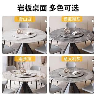 依椅理诺岩板圆形餐桌组合688轻家用小户型现代简约大奢石吃饭桌