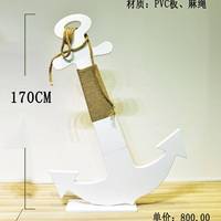 新款夏季航海海洋系列櫥窗道具酒吧裝飾道具超大船錨沖浪板船舵