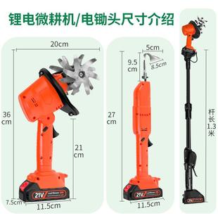 锂电松土机小型家用手持电动锄头花园盆景除草翻土无线微耕机 新款