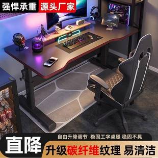 升降桌子书桌学生家用公学习写字见详情桌竞桌子工作台 电脑电桌式
